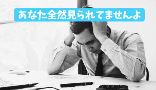 ただのコンテンツは誰にも見られない